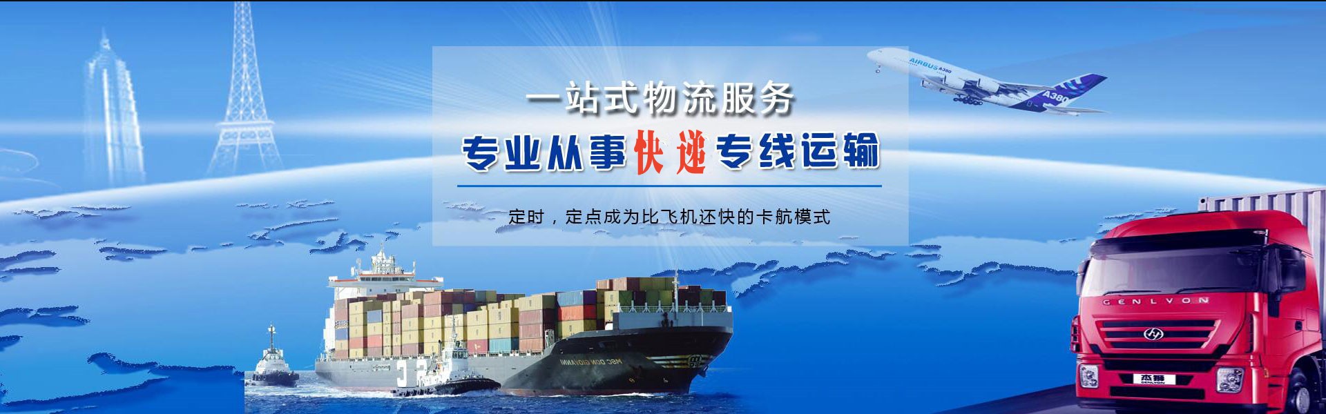 聂荣到意大利物流公司-聂荣至意大利物流专线-聂荣空运到意大利-优时通物流有限公司